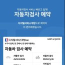 한국교통안전공단 포항자동차검사소 이미지