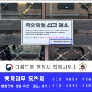 광산행정사사무소 이미지