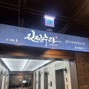 수라식당 | W7. 서울역 상견례 장소 룸식당 추천 일품진진수라 광화문점 내돈내산 후기(+ 상견례 성공 꿀팁)