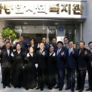 전주 평화사회복지관 이미지