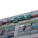 둔전골프존(스크린) 이미지