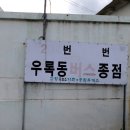 대구 가창 우록리 삼정산 산행 이미지