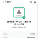 콜롬비아퍼펙토 동대문점 이미지