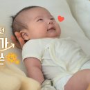 [슈퍼맨이 돌아왔다] 452회 티저 제이쓴 아빠와 똥별이네 이미지