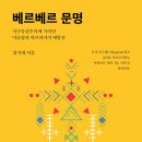 베르베르 이미지