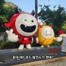 레드32커피 | 데이트] 경의선 숲길 레드로드 발전소 산책 코스 맛집...메가커피 말차 젤라또 팥빙수 내돈내산 후기