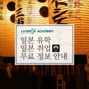 (주)라이센스아카데미 이탈리아 &#39;Lucca Comics &amp; Games 2024&#39; 부스 참가 후기