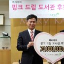 핑크드림 도서관 이미지