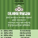 더나아짐 - 동구 동대전로 133 | 더나아짐