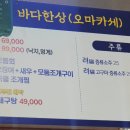 대부도조개천국 이미지