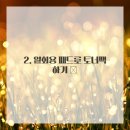 맑은피부관리 - 북구 두암동 | 맑은피부관리