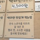 빽찐라면 이미지
