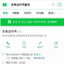 초록섬미역 네이버블로그