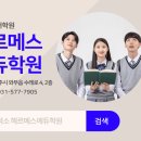 헤르메스보습학원