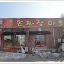 5형제특허손짜장마을 이미지