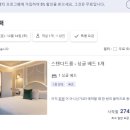 늘좋은하루민박 | 프랑스 여행 : 숙소 호텔 정하기
