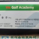 올림픽골프아카데미 이미지