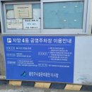 삼성 공영주차장 이미지