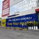 광주 남구 주월동 연중무휴 약국 : 창고형 메가드럭스
