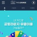 더 연 라운지 이미지
