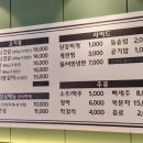 일미 숯불고추장삼겹살 이미지