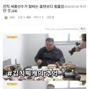 전직 씨름선수가 말하는 훈련보다 힘들었던 것.jpg 이미지