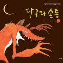 손톱나무 이미지