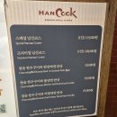 한쿡 | [서울]남산타워 전망대 맛집 한쿡::주말 디너 코스 내돈내산 후기