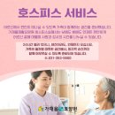 기쁨재활요양원