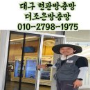 경산 현관방충망 압량읍 전원주택 미세촘촘형 현관롤 설치 시공