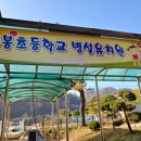 백봉초등학교 병설유치원 이미지