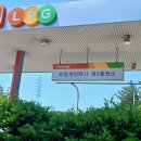 포항개인택시제3충전소 이미지