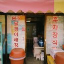 괴산시외버스터미널 앞 이미지