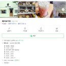 베리트커피 - 중구 종가17길 24-23 | 베리트커피
