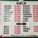 만두&포차 이미지