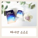 식물성 멜라토닌 의사가 만든 수면영양제 파이안 스르르