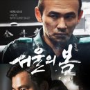 서울강냉이