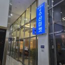 수산마켓 | [마곡] 대방어회 오마카세회 회식 맛집 '마곡 수산마켓' 내돈내산 후기