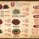 종로생고기