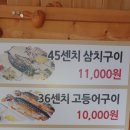 양주 생선구이맛집 풍어만선