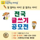 마루국어논술학원