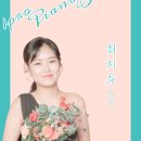 레브피아노교습소