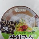 진실의미간 | 세이면 진실의 미간 잔치국수 후기