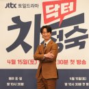 (주)더닥터 이미지