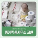 환경동사무소 이미지