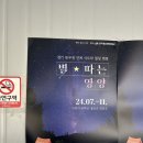 영양 식도랑 힐림 캠핑 별 따는 영양 2박 3일 후기
