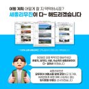 세종리무진투어 이미지