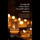 오늘의 '신앙 명언'(43강) 초대 교회 무명의 순교자(An Anonymous Early Church Martyr) 이미지