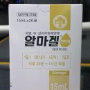 장기약국 | 모래내약국 알마겔 내돈내산 후기