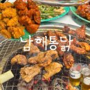 남해통닭 이미지